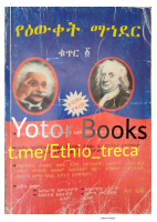 የእውቀት_ማህደር_ቁጥር_1_@ETHIO_PDF_BOOKS_pdf.pdf